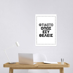 Custom Αφίσα Κάθετη Custom Αφίσα Κάθετη